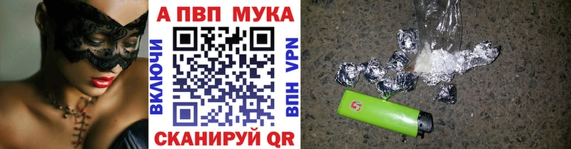 гидра вход  Электроугли  A-PVP Crystall 