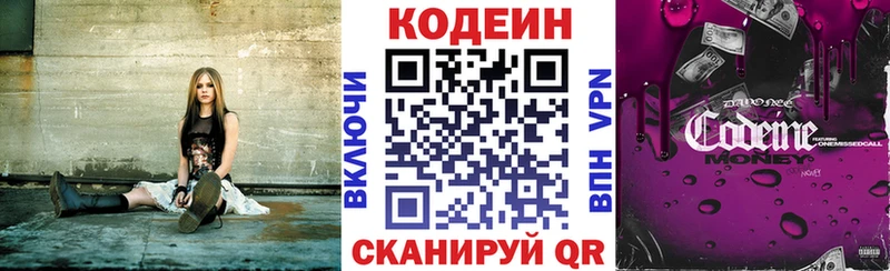 MEGA   наркошоп  Электроугли  Codein напиток Lean (лин) 
