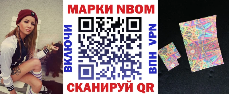 Марки 25I-NBOMe 1,5мг  где продают   Электроугли 